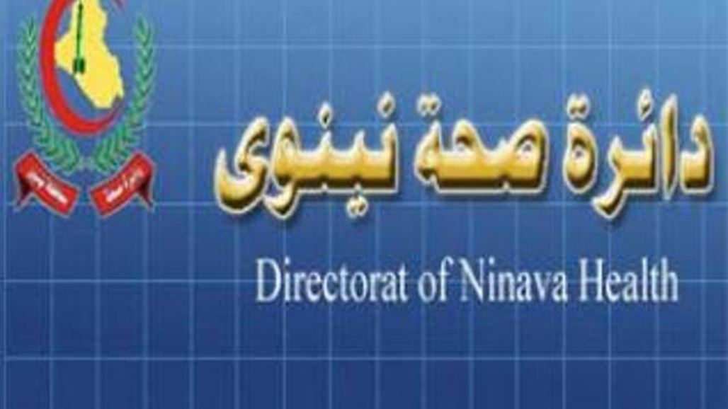محكمة النزاهة تقرّر اعادة رواتب صحة نينوى المسروقة إلى الموظفين