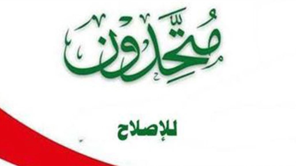 متحدون يستنكر استهداف مكة ويدعو الحكومة لإدانته