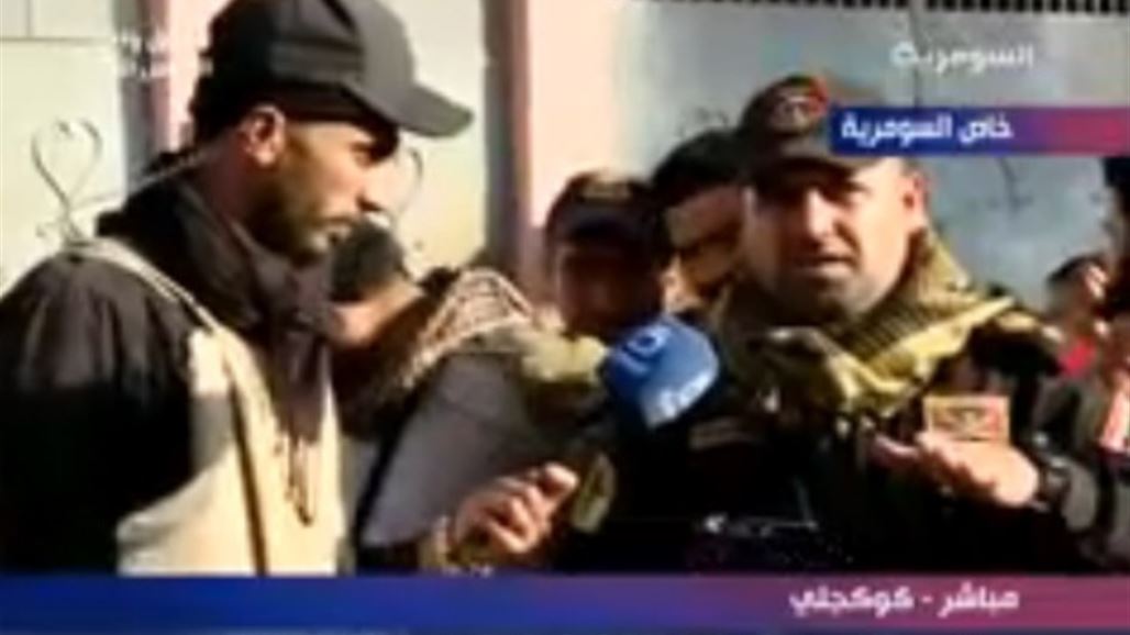 السومرية تبث صوراً أولى لأهالي منطقة كوكجلي