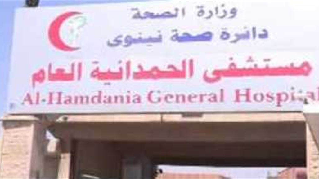 بالصور.. دمار كبير بمستشفى الحمدانية بنينوى