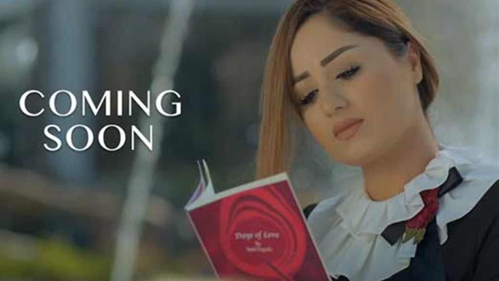 برواس حسين تحضر "قنبلة" في كليبها الجديد