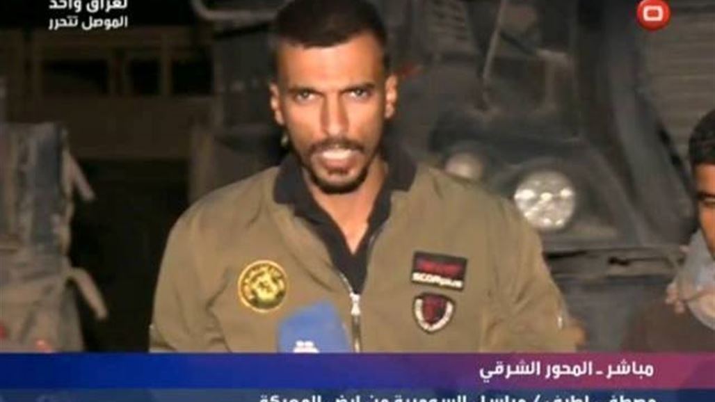الآن.. السومرية في بث مباشر من شرق الموصل