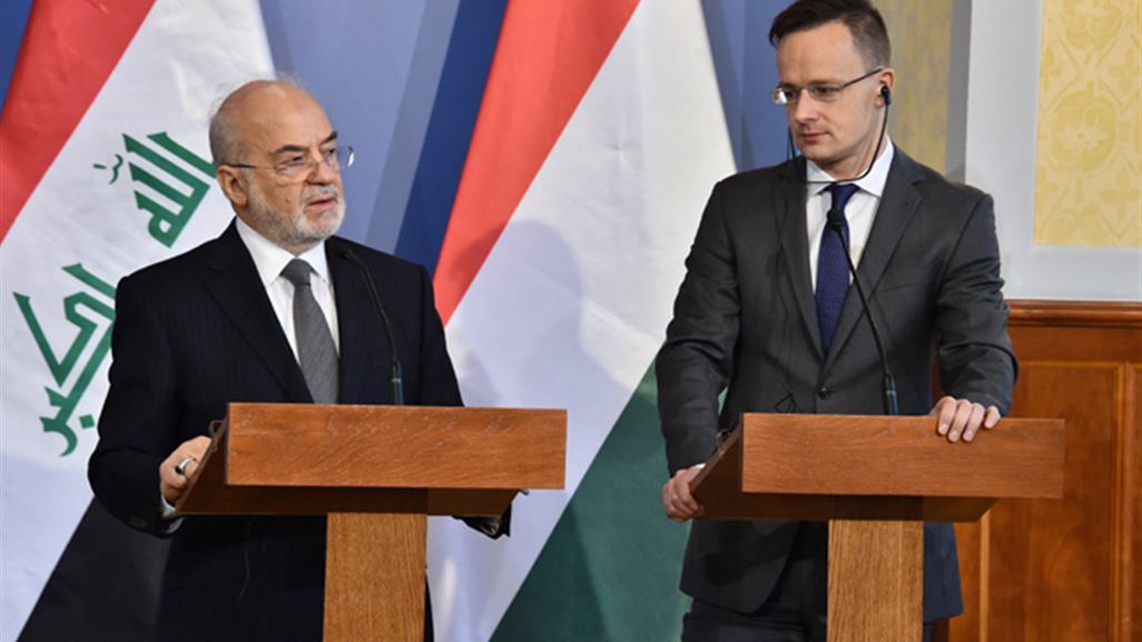 الخارجية الهنغارية للجعفري: منفتحون على تلبية طلب العراق بمعالجة جرحاه بمستشفياتنا