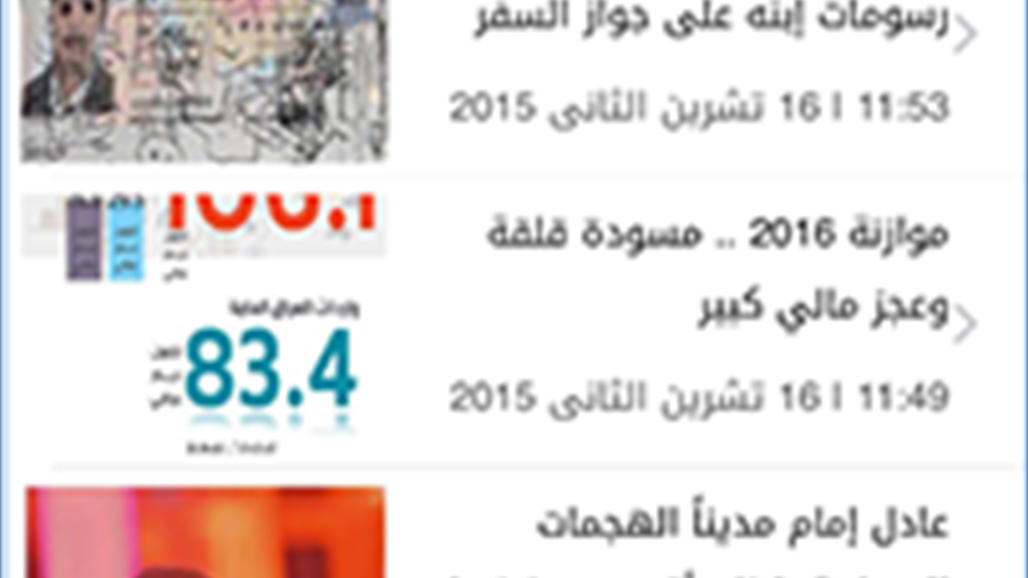 تحديث جديد لتطبيق السّومرية على أندرويد