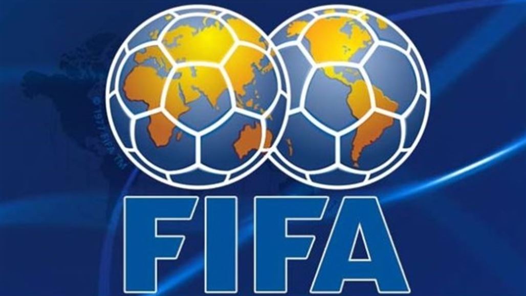 العراق يتراجع سبعة مراكز في تصنيف الفيفا