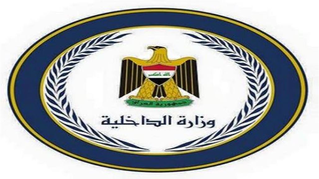الداخلية تعلن اعتقال منتمٍ لـ"داعش" اعترف على آخر شمال بغداد