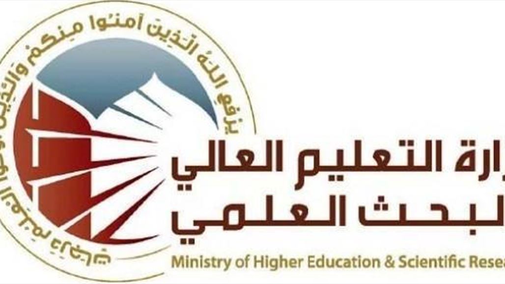 التعليم تعلن نتائج القبول المركزي لخريجي الدور الثالث للعام الدراسي 2016 - 2017