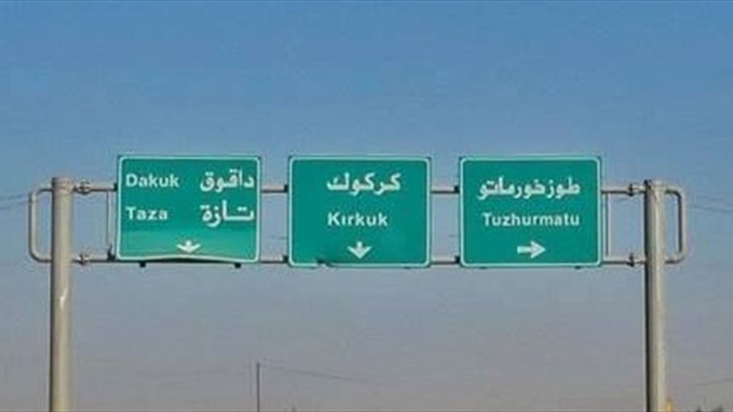 محتجون يقطعون طريق كركوك- بغداد بسبب سوء الخدمات