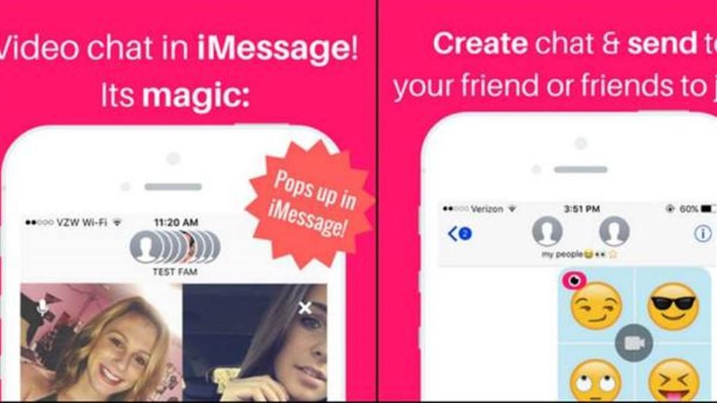 "Fam" تطبيق لإجراء مكالمات فيديو جماعية