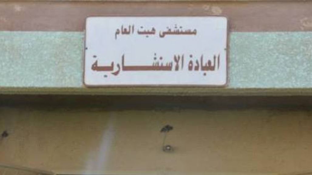 المباشرة بإعادة تأهيل مستشفى هيت العام بكلفة 500 مليون دينار