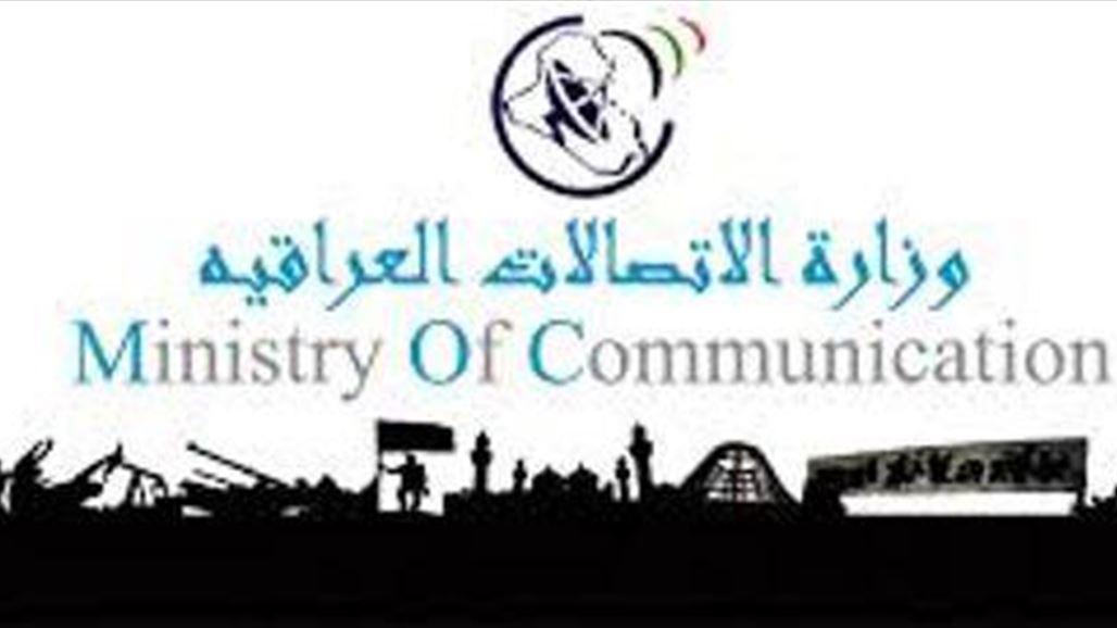 الاتصالات تعلن المباشرة بتأسيس المصرف البريدي بالتعاون مع البنك المركزي