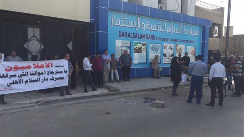 مصدر: البنك المركزي يضع مصرف دار السلام تحت الوصاية