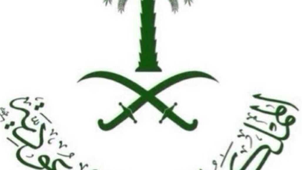 السعودية تدين وتستنكر "بشدة" تفجير السنك