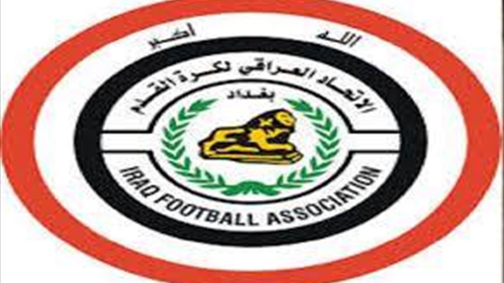 اتحاد الكرة: عندما يصل ما يؤكد انسحاب فريق اربيل ستطبق بحقه اللوائح