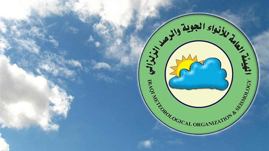 الارصاد الجوية البريطانية تعلن عن استعدادها للتعاون مع الارصاد العراقية
