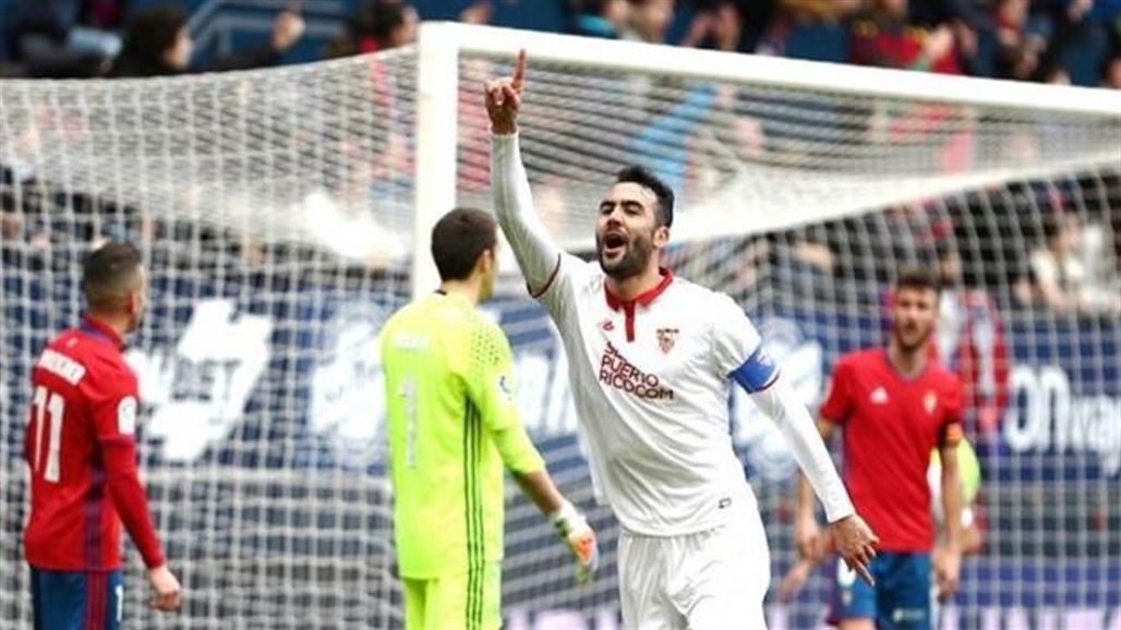 إشبيلية يعاني قبل اجتياز أوساسونا في الليغا