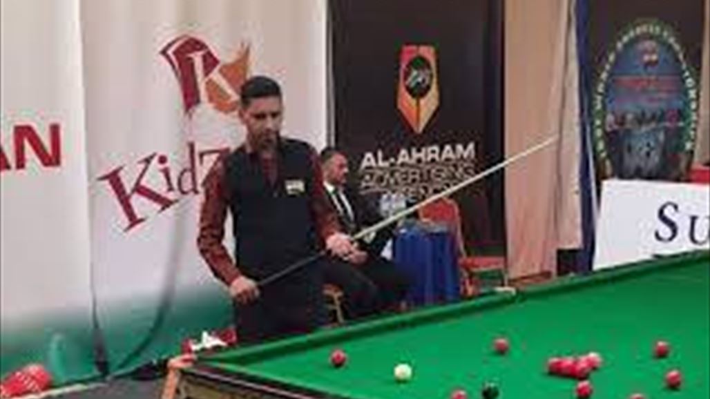 بليارد العراق يشارك ببطولة غربي آسيا ويستعد لها بمعسكر في البصرة