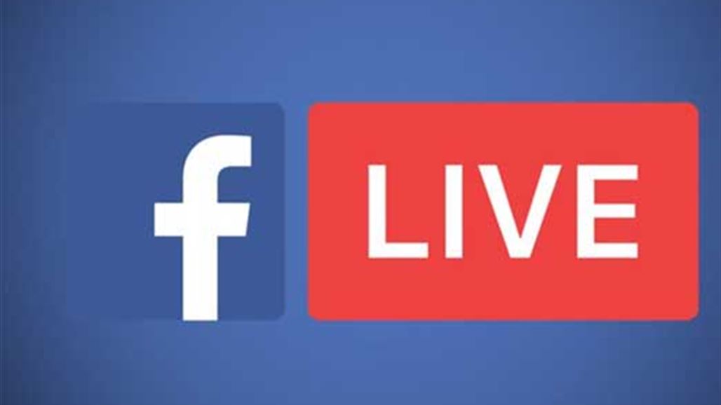 "اغتصاب جماعي" في بثّ حي على فيسبوك..فما كان مصير الضحية؟