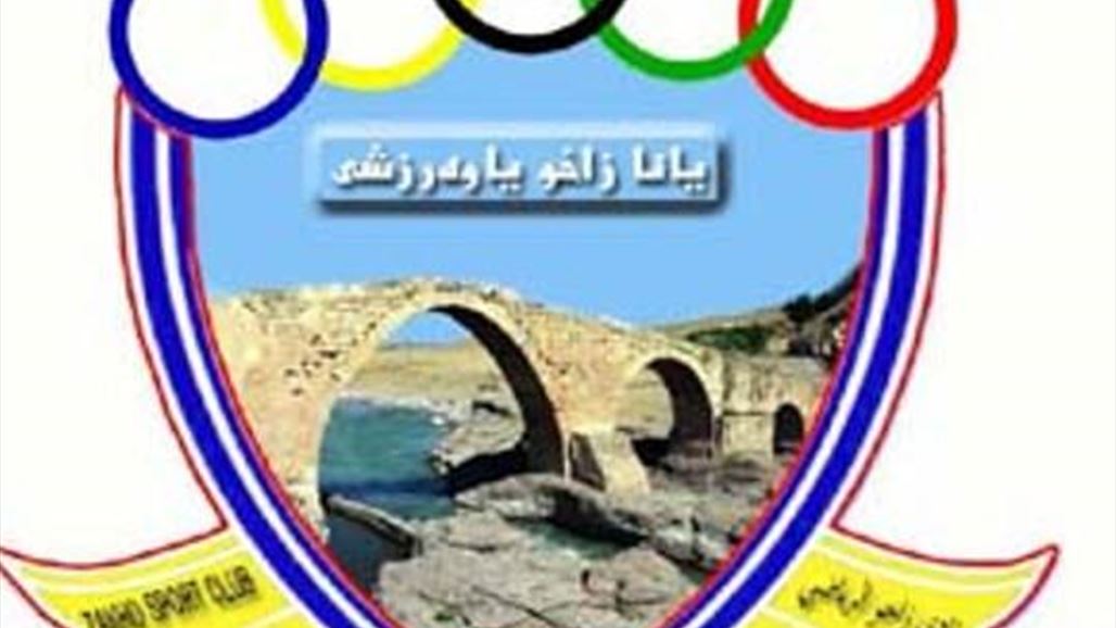 زاخولي يعزو انسحاب فريقه أمام القوة الجوية لسوء التحكيم