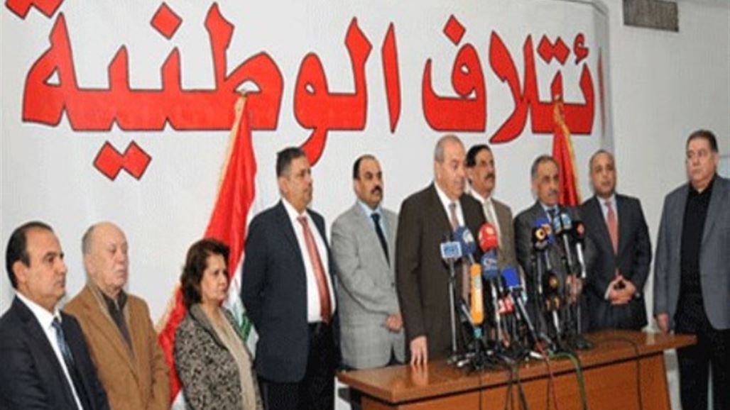 الوطنية تنسحب من جلسة مجلس النواب