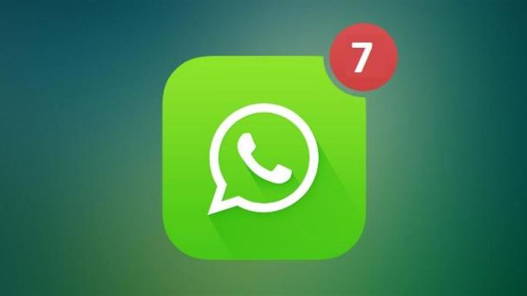 7 مزايا خفية في واتساب يجب أن تعرفها