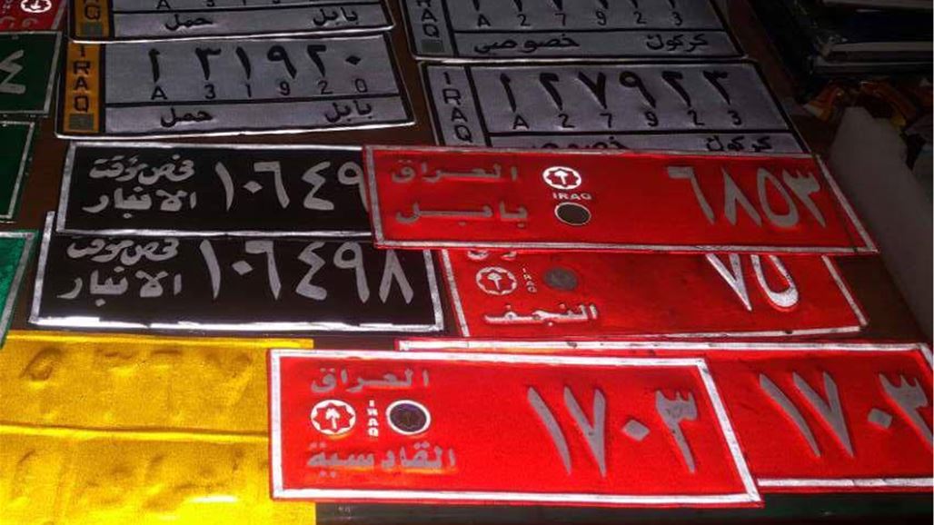 الداخلية تعلن اعتقال مزور لوحات مرورية في الديوانية