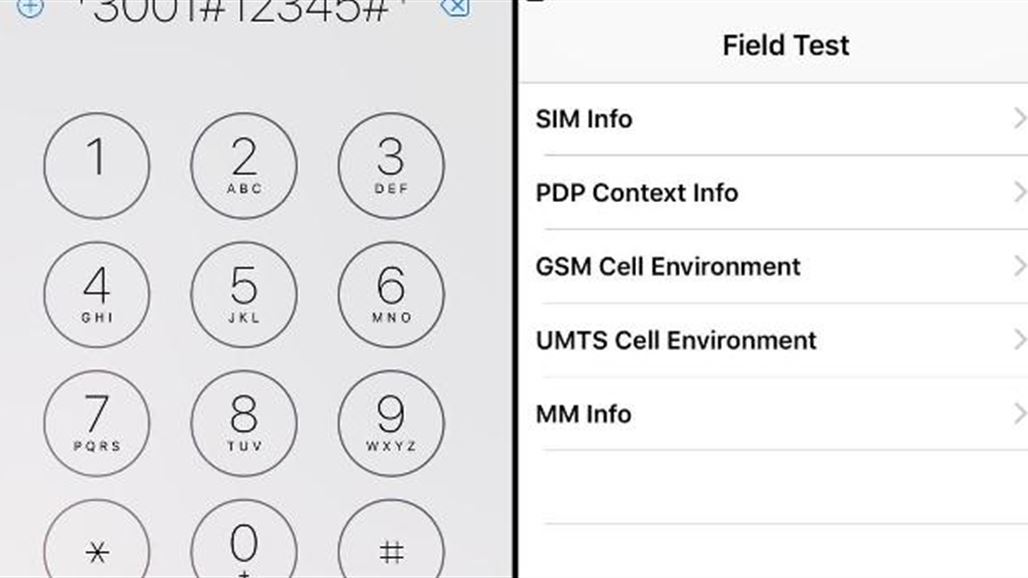 رمز سري في آيفون من أجل إنترنت أسرع