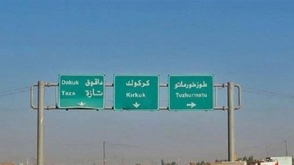 قطع الطريق الرابط بين كركوك وبغداد قرب الخالص