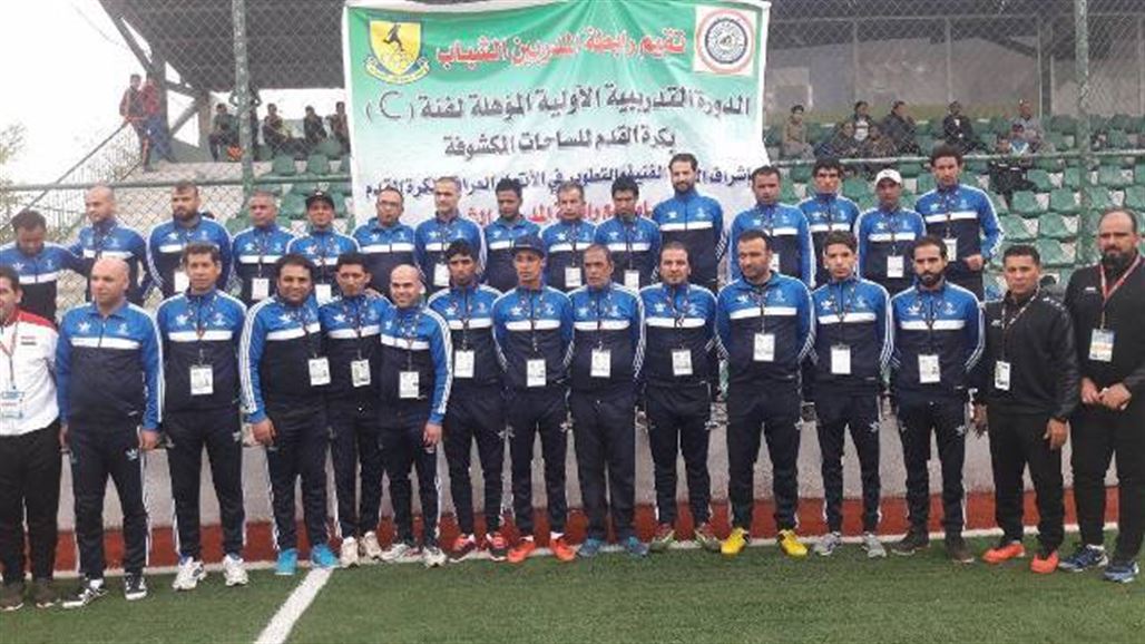 رابطة المدربين الشباب تشرك مدربي الفرق الشعبية بدورة تأهيلية لأول مرة في العراق