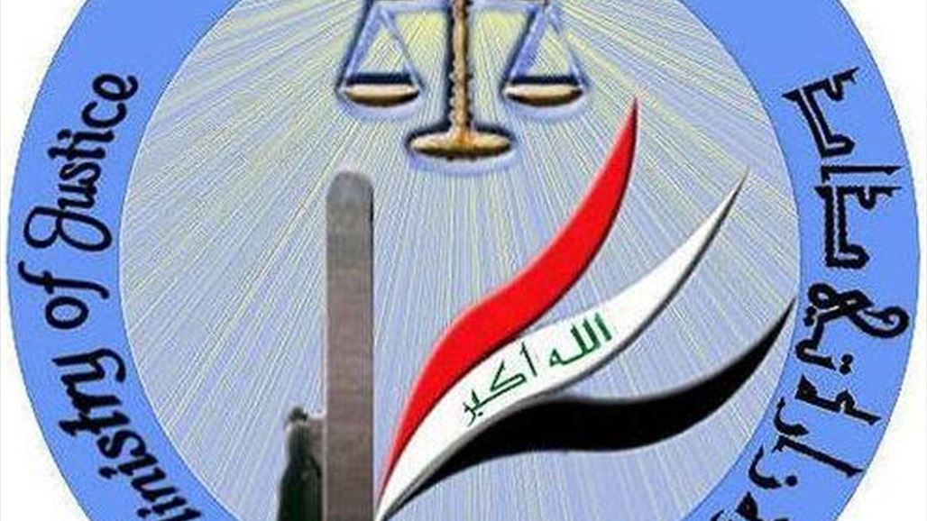 بالوثيقة.. العدل تعاقب موظفا انتقد دائرته بتعليق على الفيسبوك