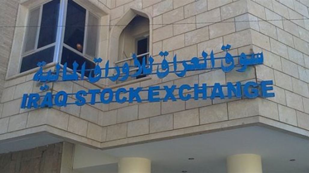 سوق العراق يرفع شركاته المدرجة الى 100 شركة