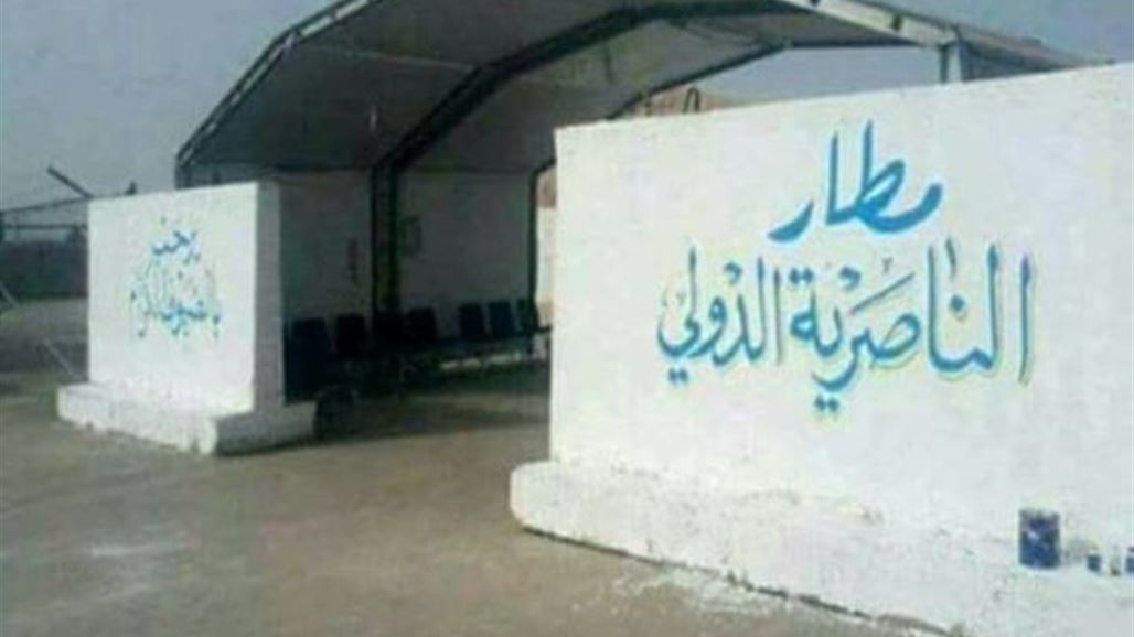 ذي قار تعلن تأمين محيط مطار الناصرية المدني بشكل كامل