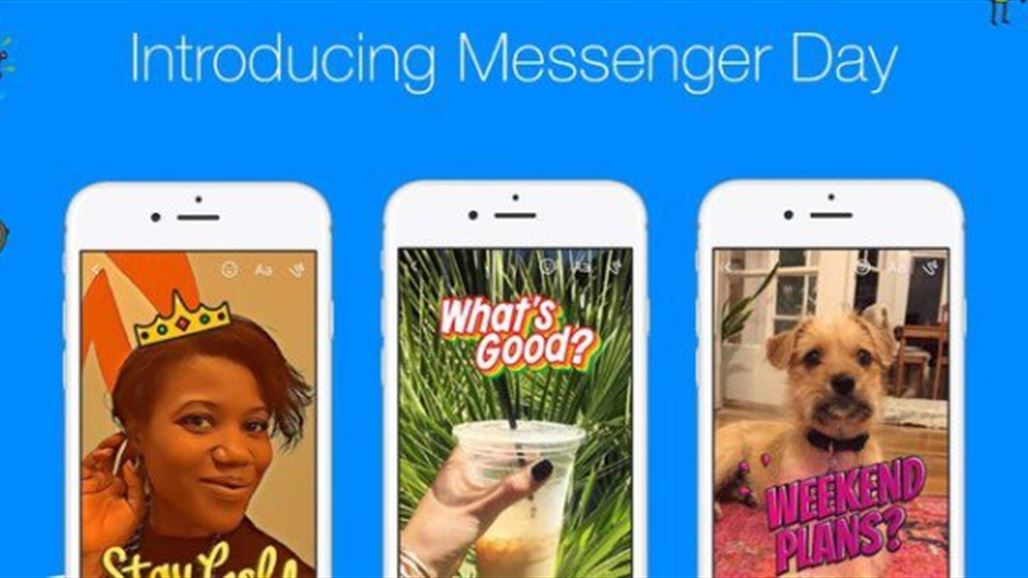 فيس بوك ينافس سناب شات ويطلق ميزة "Messenger Day"