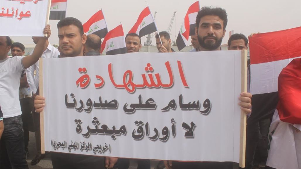 خريجو أكاديمية الخليج للدراسات البحرية يتظاهرون في البصرة للمطالبة بتوظيفهم