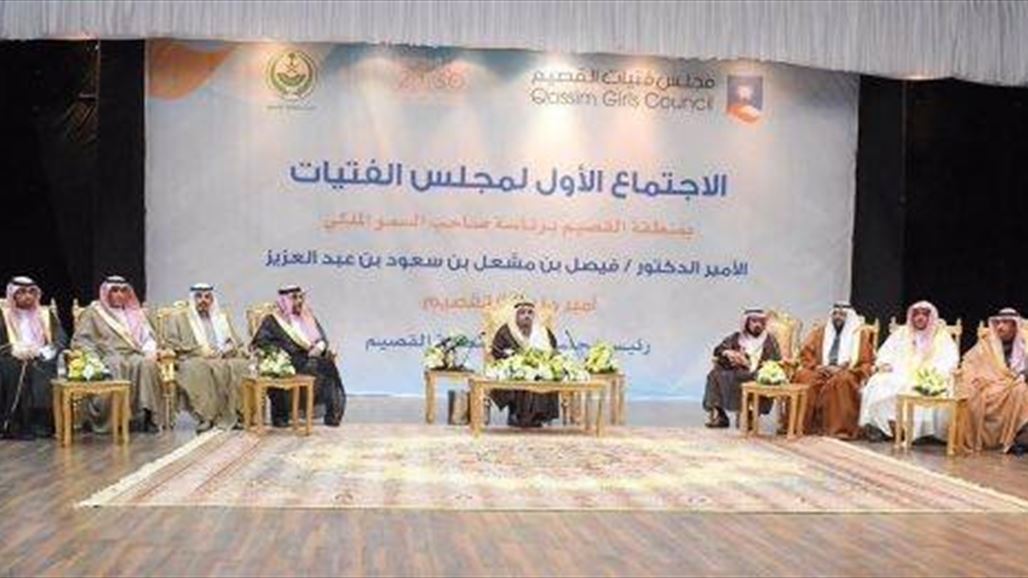 بالصّور: السّعودية تطلق مجلس للفتيات من دون ظهور أي فتاة!