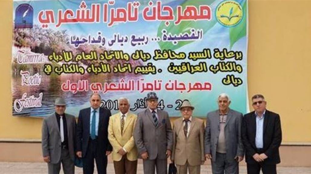 انطلاق مهرجان شعري في بعقوبة بمشاركة عشرات الأدباء