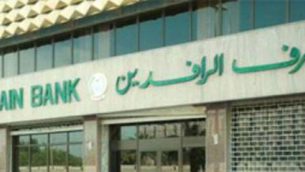مصرف الرافدين يضع خطة لإعادة تأهيل فروعه في الموصل