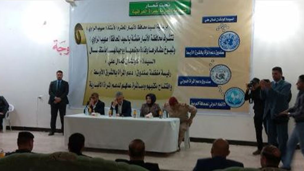 منظمة صندوق دعم المرأة بالشرق الأوسط تفتتح مكتباً في الفلوجة