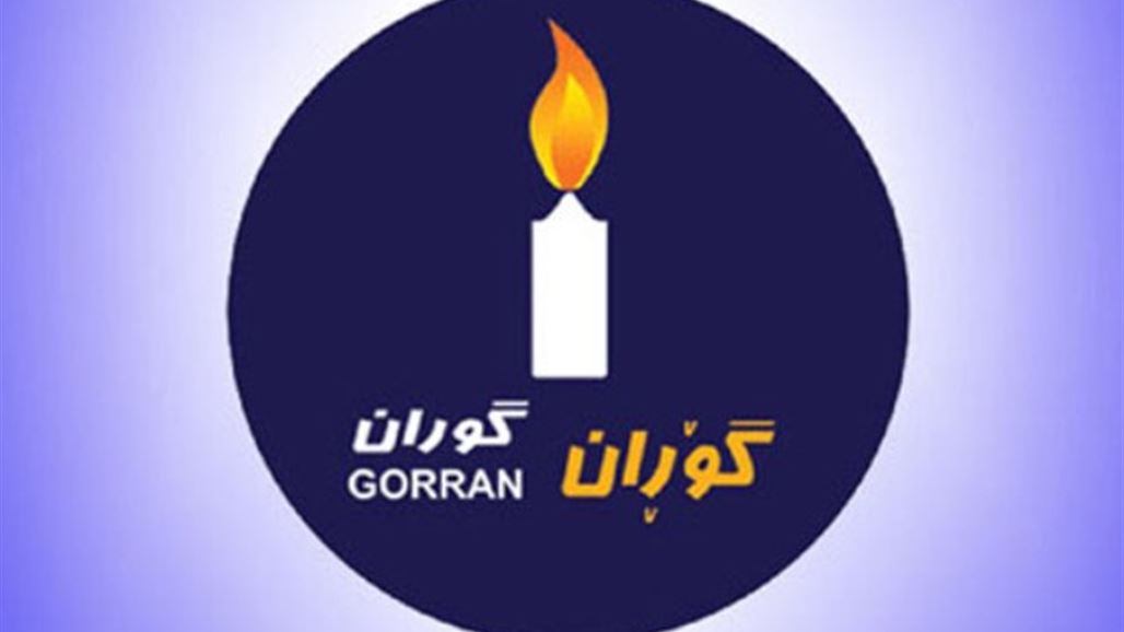 التغيير تدعو إلى إعلان استقلال كردستان بالتزامن مع ظهور نتائج الاستفتاء