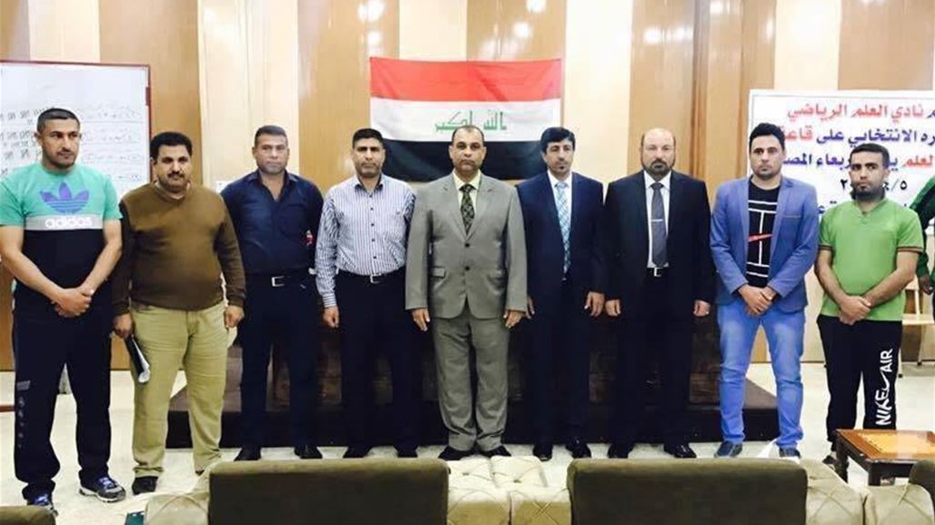 نادي العلم أول ناد عراقي ينتخب هيئته الإدارية وفق قانون 18 النافذ