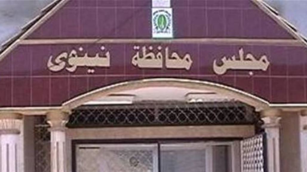 مجلس نينوى يعلن يوم غد عطلة رسمية