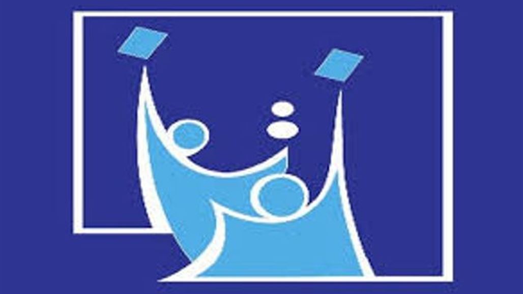 مفوضية الانتخابات تمنح اجازات تأسيس لخمسة احزاب سياسية جديدة