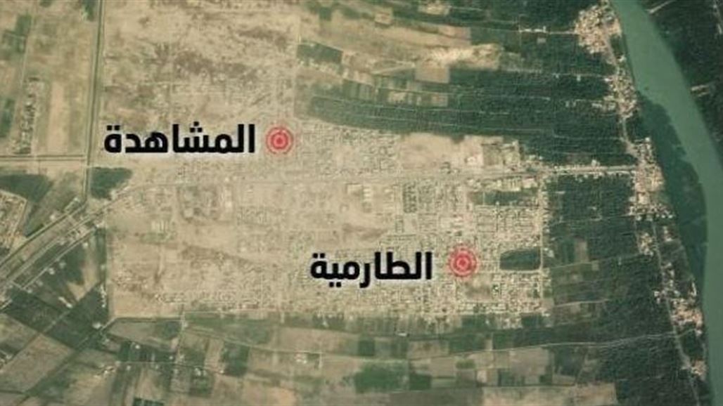 عمليات بغداد تطلق على الطارمية تسمية "المدينة الآمنة"