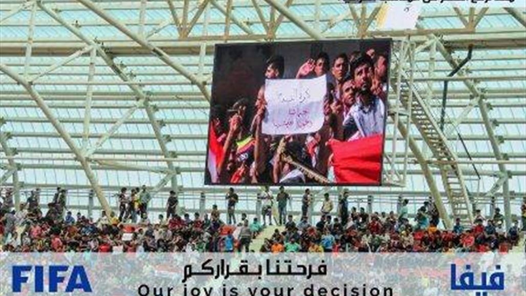 الشباب والرياضة تطلق حملتها الكبيرة "معا لرفع الحظر عن الملاعب العراقية"