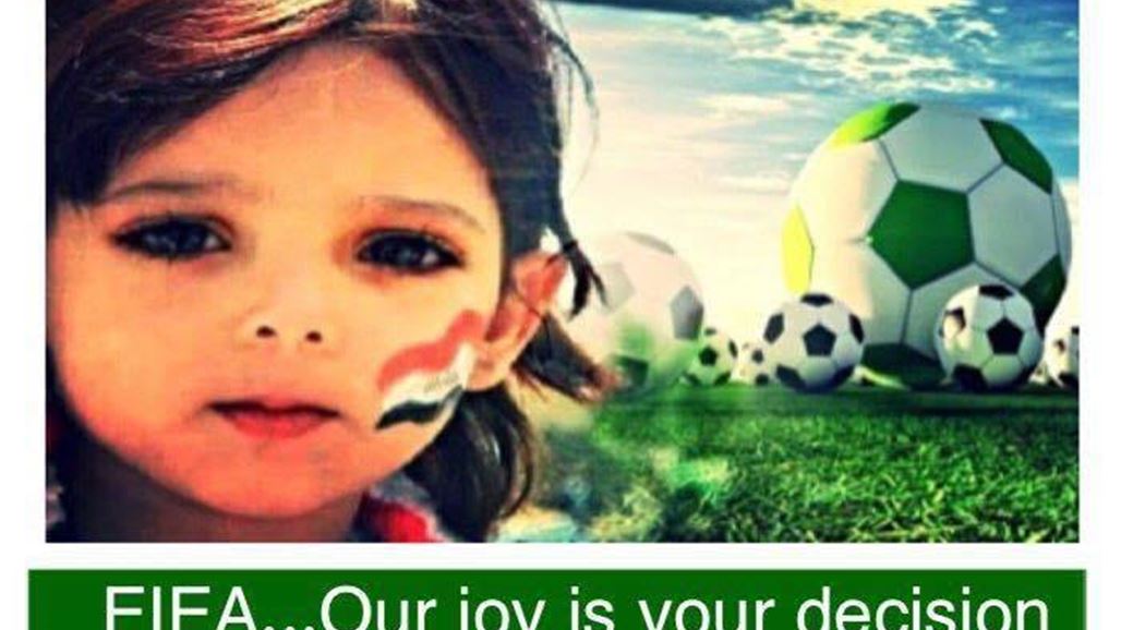 بالصور.. حملة وزارة الشباب والرياضة لرفع الحظر عن الملاعب العراقية