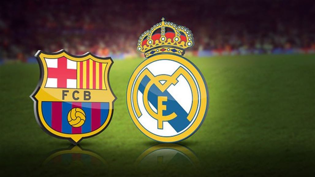 برشلونة يعتذر لريال مدريد