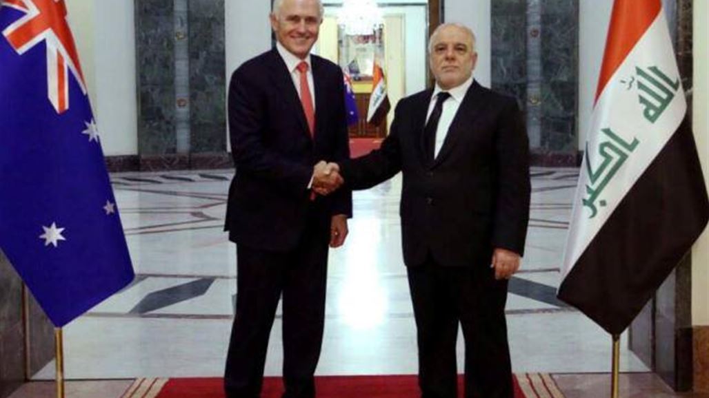 العبادي يستقبل نظيره الاسترالي ويؤكد أهمية استمرار الدعم الدولي للعراق