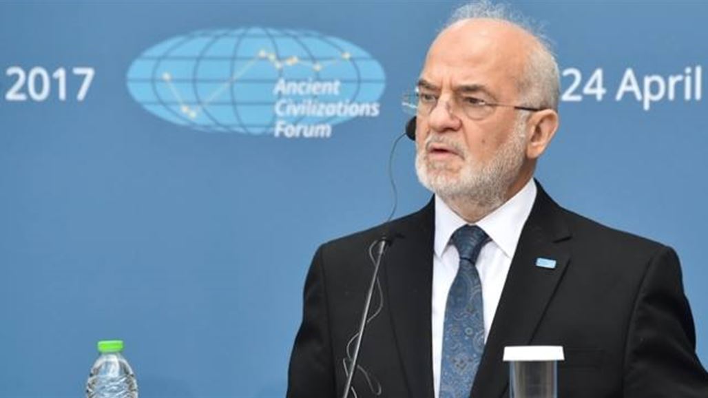 الجعفري يعلن استعداد العراق لإستضافة اللقاء الثاني لمنتدى "الحضارات العريقة"