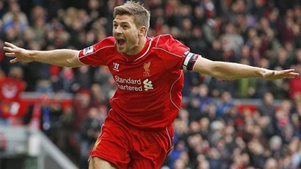 ليفربول يعين ستيفن جيرارد مدربا لفريق الشباب