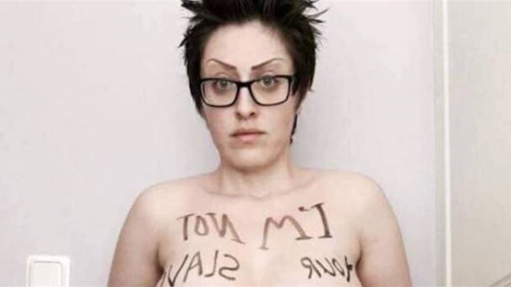 فتاة كردية تكتب للرجل على صدرها العاري "أنا لست عبدتك"